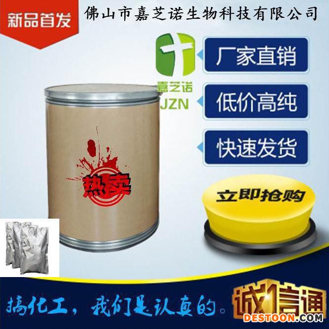 嘉芝诺 榛子香精P10