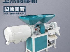 科博 玉米榛子机 磨坊用玉米去皮制糁机 苞米去皮榛子机