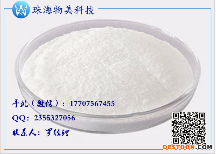 榛子酮价格，榛子酮厂家 cas81925-81-7