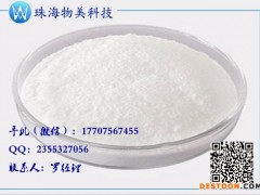榛子酮价格，榛子酮厂家 cas81925-81-7