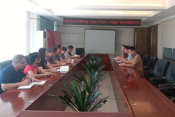 党支部书记为企业党员开展”不忘初心、牢记使命“主题教育党课副本.jpg 党支部书记为企业党员开展”不忘初心、牢记使命“主题教育党课副本.jpg