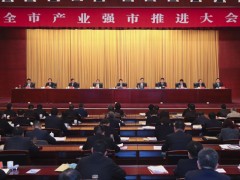 泰州泰州市政府门户网站 泰州要闻 全泰州市产业强泰州市推进大会召开