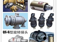 HD型旋转接头厂家