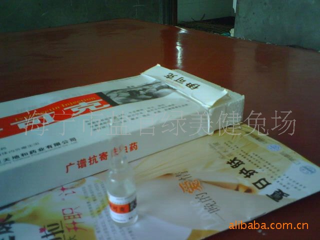 兔药防治兔药批发兔药兽药 批发兔药 兽药片