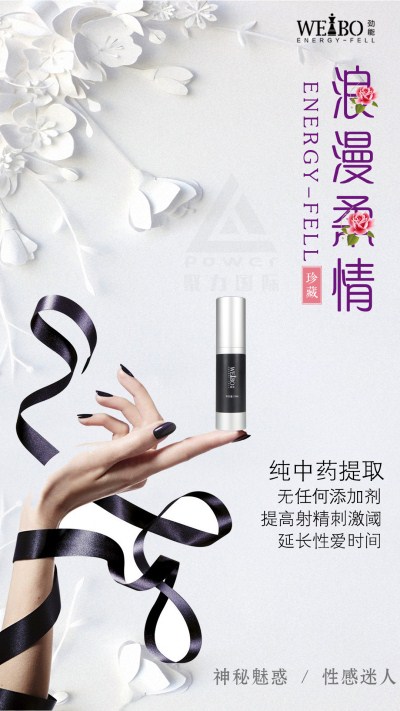 WEB男士喷剂含有什么成分?为什么威勃喷剂一上市就风靡市场?