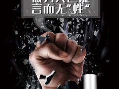 聚力WEB延时喷剂新品上市，效果怎么样？