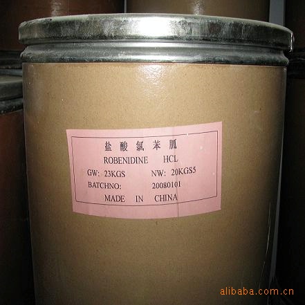 供应盐酸氯苯胍