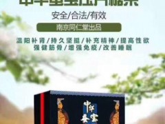 中华蚕宝适合什么人群，其功效怎样？