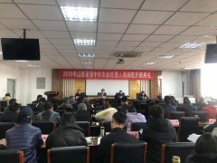 2019年山西省晋中晋中市农业经理人培训班开班