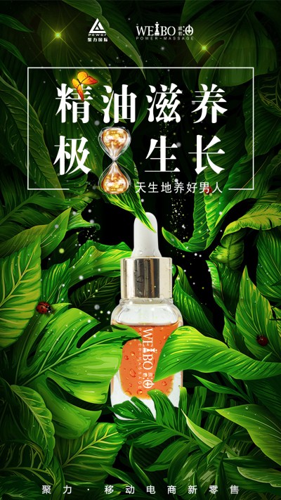 威勃油新品上市火爆热销，WEIBO男士精油有什么成分？