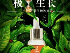 威勃油新品上市火爆热销，WEIBO男士精油有什么成分？