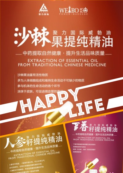 威勃油新品上市火爆热销，WEIBO男士精油有什么成分？