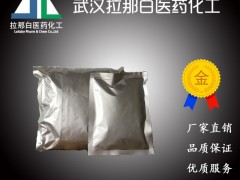 高质量7-羟基香豆素 93-35-6（伞形花内酯）100克 1kg