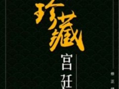 固泊养根露效果怎么样？真的有作用吗？