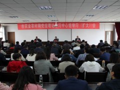 平凉市农业农村局召开“不忘初心、牢记使命”主题教育先进典型教育学习会