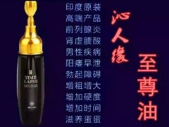 沁人缘至尊油有没有副作用会不会产生依赖性？