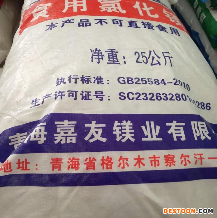 飞扬氯化镁   豆腐/豆脑花卤片   氯化镁价格