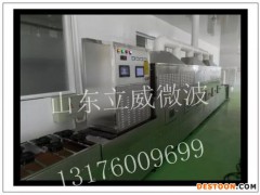 黑龙江微波干燥设备葡萄干机械葡萄干设备