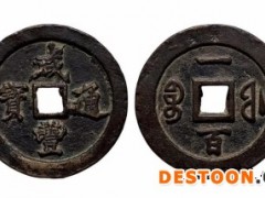 莆田古钱币鉴别真伪交易买卖中心