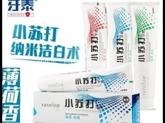 密云牙膏-唯康养生-牙膏