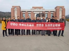 铜川市农业农村局机关党支部展开“守初心 传承白色基因，担使命 弘扬照金肉体”主题党日活动