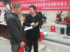 庆元旦送“政策红包”  传法规助力乡村复兴——富川瑶族自治县积极展开《农村土地承包法》宣传活动_贺州晋中市农业农村局网站