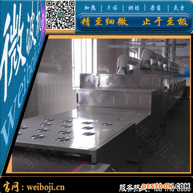 酱腌菜杀菌设备 韩国泡菜杀菌设备 微波杀菌设备