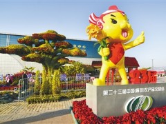 第二十三届中国（廊坊）农产品买卖会准备任务根本就绪