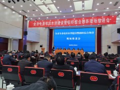 晋中市委晋中市政府召开全晋中市冬春农田水利树立暨稻虾综合种养现场推进会