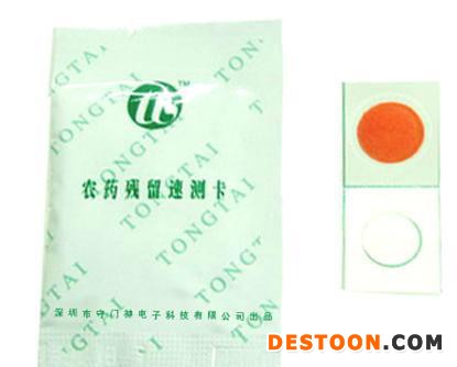 深圳蔬菜农药残留速测片 宝安区蔬菜水果农药检测卡