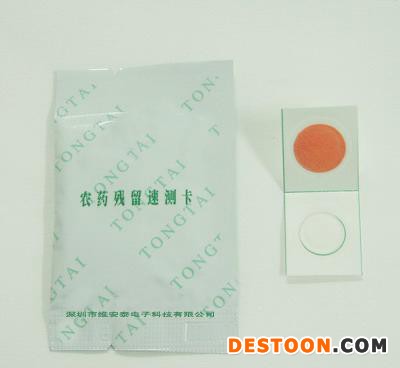 惠州农药速测卡 佛山商场蔬菜水果农药检测片