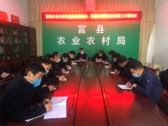 富县：农业农村局党委召开疫情防控、扫黑除恶暨党建义务推进会