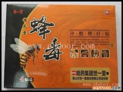 三明冷fu贴-医用冷fu贴-唯康养生(优质商家)
