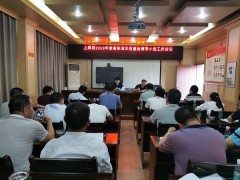 上栗县召开2019年度高规范农田建立指导小组会议