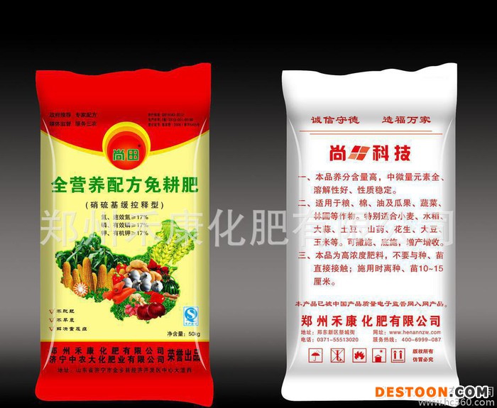 禾康复合肥料  硝硫基缓控释复合肥 花生专用肥料