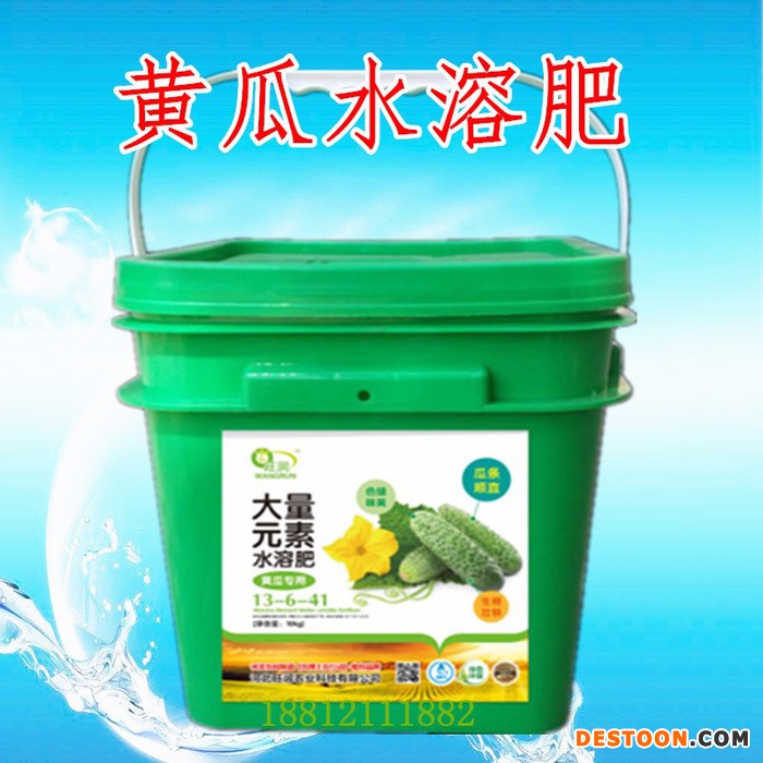 黄瓜高钾肥料  黄瓜专用肥料.    13-7-40水溶肥