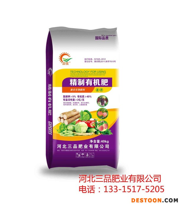泰安苹果有机肥专用肥料