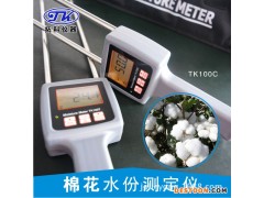TK100C山东棉花水分仪，棉花水分计，棉花水份仪