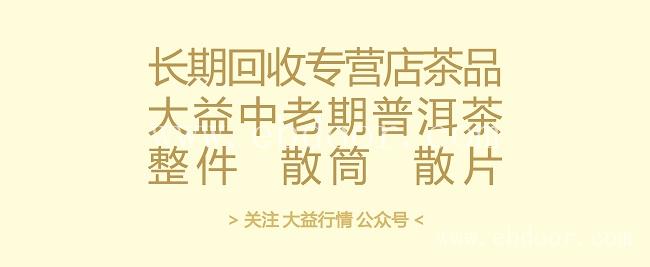 高价大益普洱茶小金沱-漳州大益普洱茶小金沱-芳村老茶仓168