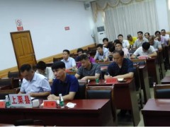 上栗县组织收听收看2019年全省粮食收买电视电话会