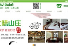 浅谈农家乐展开存在的疑问|石台宾馆|石台农家乐|石台味之味山庄-最新静态