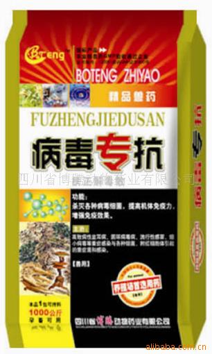 供应兽药病毒专抗主治各种病毒性感染全身感染等