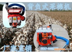 【汽油棉花采摘机报价】新款棉花采摘机