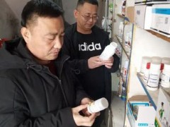 盐山县农业农村局展开“两节”时期农产质量量平安专项整治活动