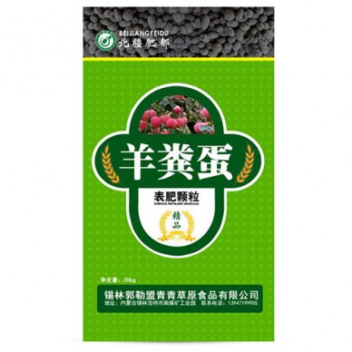 北疆肥都  厂家直销 生物有机羊粪肥料 草原羊粪肥颗粒蔬菜水果花卉化肥代工