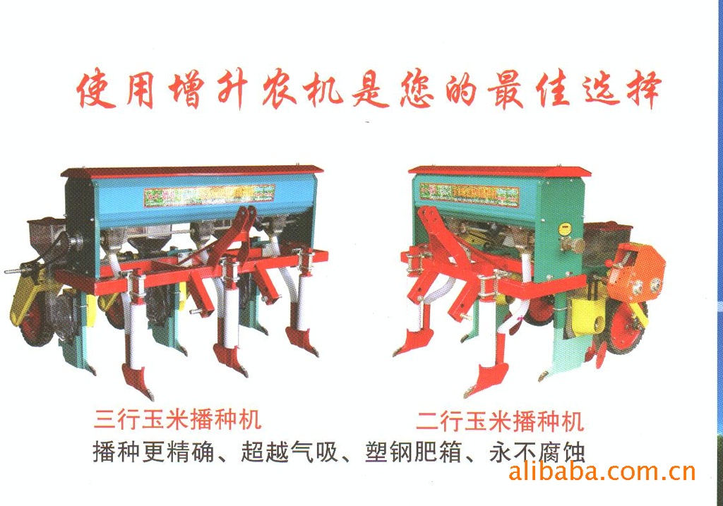 供应玉米播种机  质量第一、价格实惠