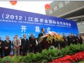 第十四届江苏农业国际合作洽谈会在扬州开幕石泰峰出席开幕式
