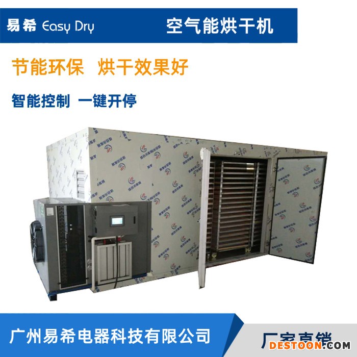 干巴菌烘干机 干巴菌热风循环烘箱 大型商用食用菌烘干设备 厂家