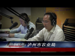 晋中市农业局上线《阳光政务·特别访谈》节目 聊特征产业话题