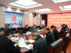 鹤壁市农业农村局党组展开“不忘初心、牢记使命”主题教育第五次集中学习研讨